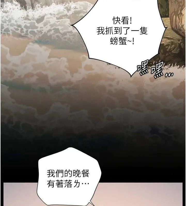 老师的亲密指导 第65話-與三位家教海島生存記 第133页