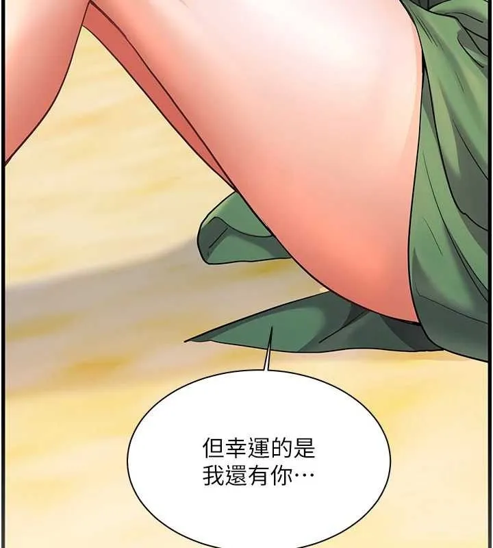 老师的亲密指导 第65話-與三位家教海島生存記 第165页