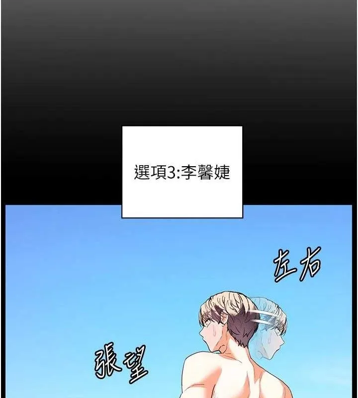 老师的亲密指导 第65話-與三位家教海島生存記 第169页