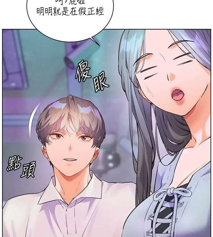 老师的亲密指导 第65話-與三位家教海島生存記 第59页