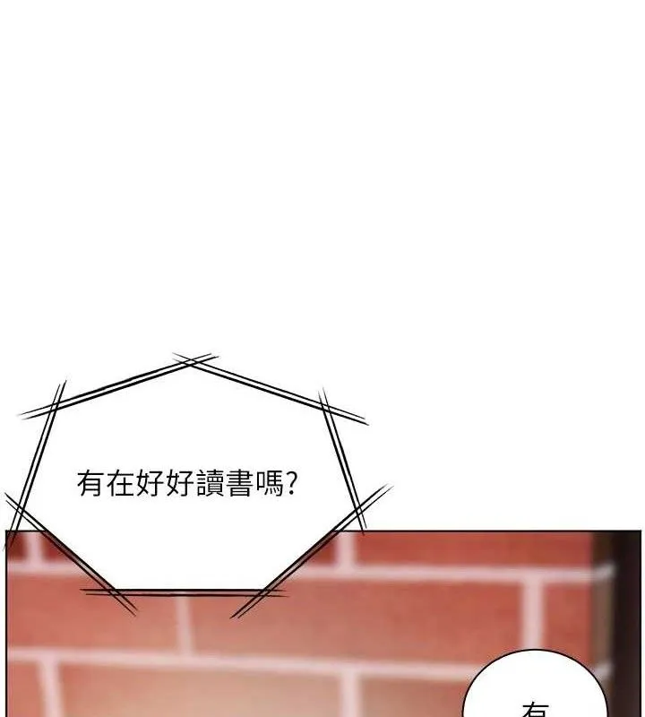 老师的亲密指导 第65話-與三位家教海島生存記 第186页