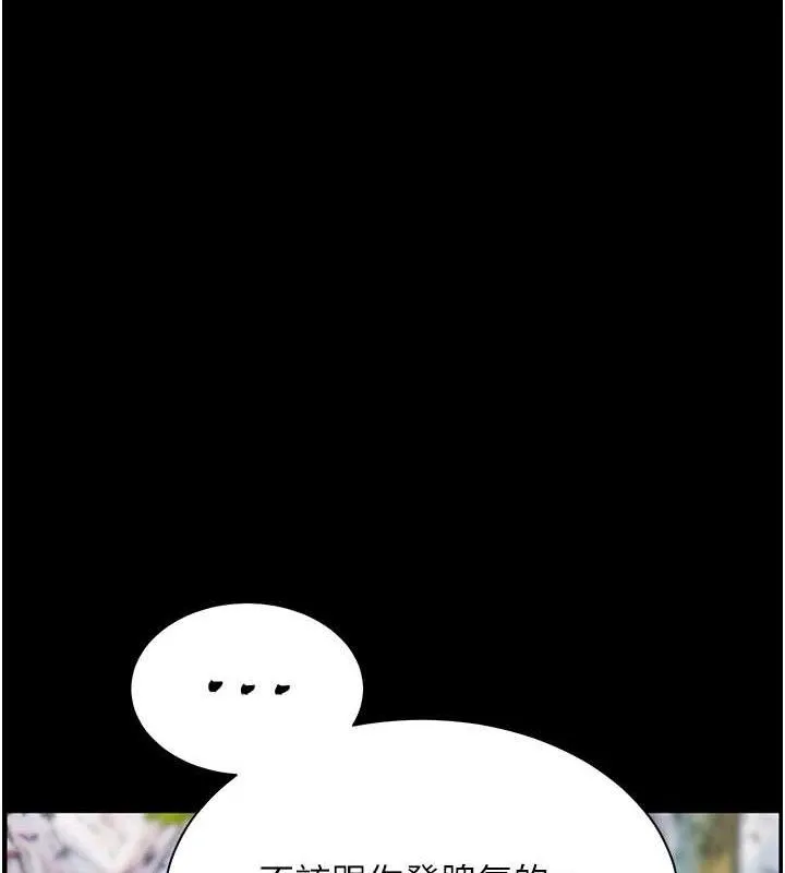 老师的亲密指导 第65話-與三位家教海島生存記 第157页