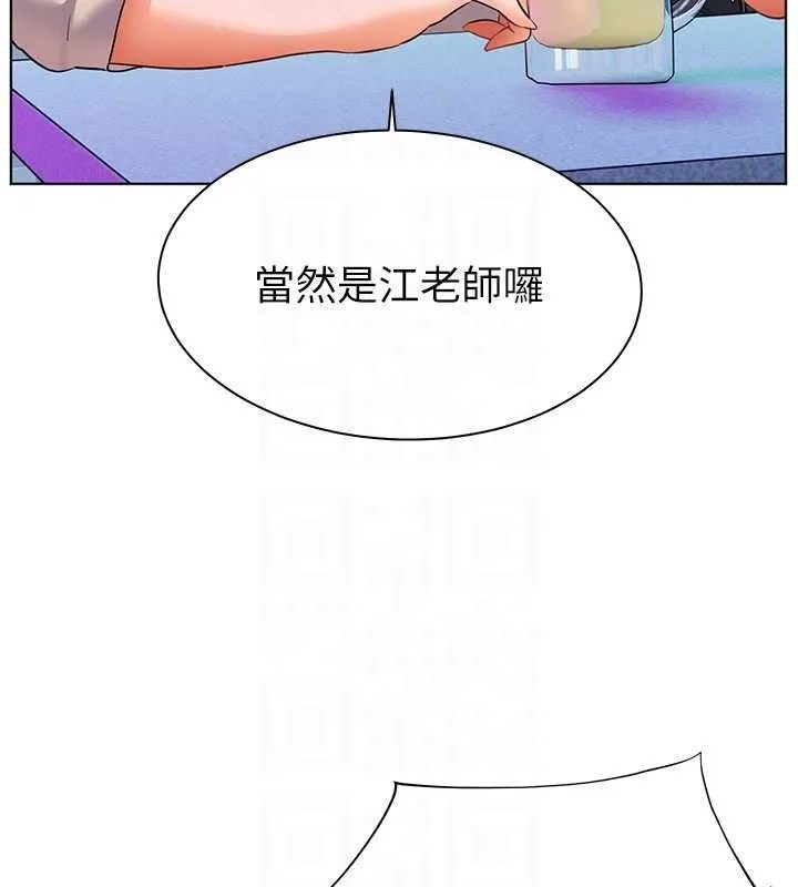 老师的亲密指导 第65話-與三位家教海島生存記 第89页