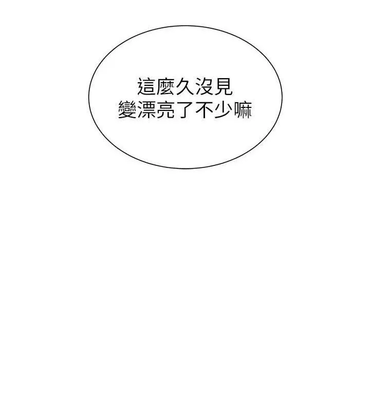 老师的亲密指导 第65話-與三位家教海島生存記 第12页