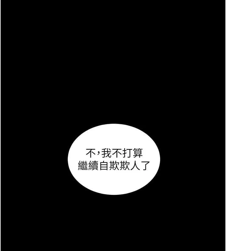 老师的亲密指导 第65話-與三位家教海島生存記 第160页