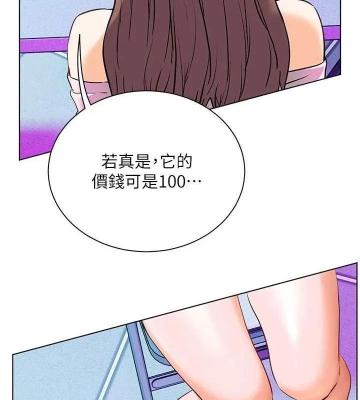 老师的亲密指导 第65話-與三位家教海島生存記 第43页