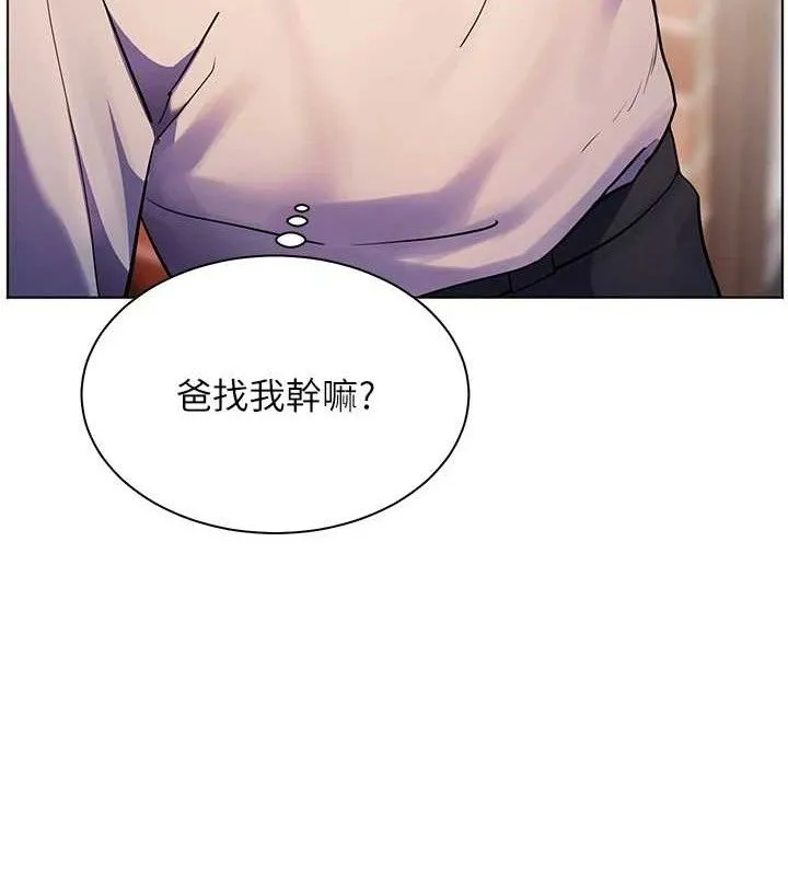 老师的亲密指导 第65話-與三位家教海島生存記 第188页