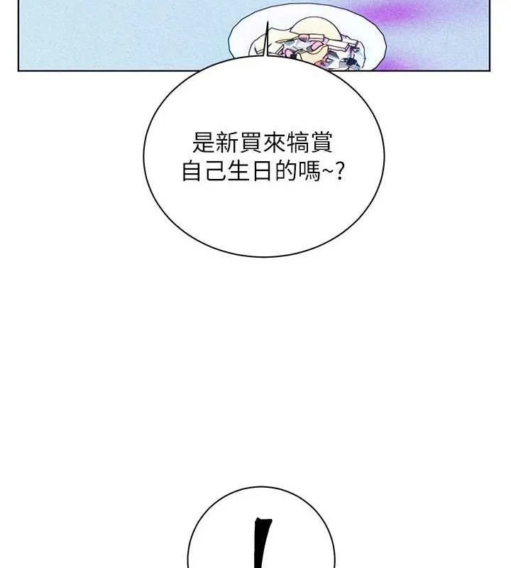 老师的亲密指导 第65話-與三位家教海島生存記 第25页