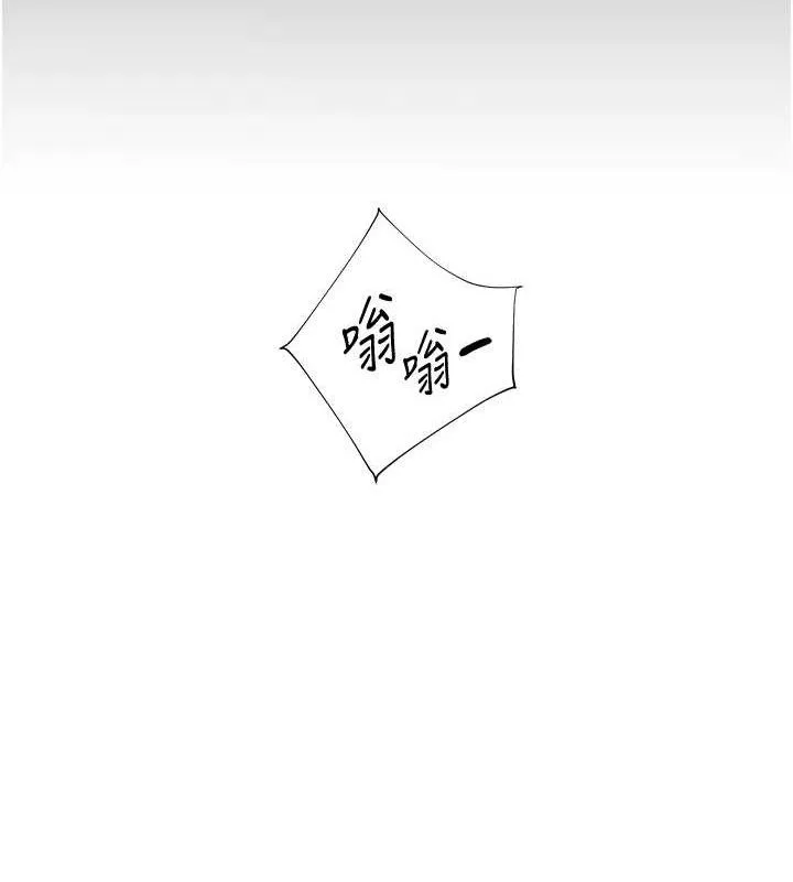 老师的亲密指导 第65話-與三位家教海島生存記 第177页