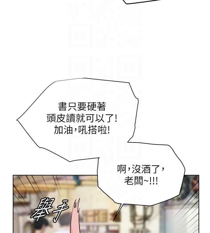 老师的亲密指导 第65話-與三位家教海島生存記 第67页