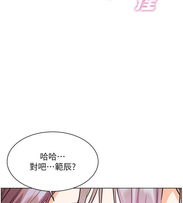 老师的亲密指导 第65話-與三位家教海島生存記 第101页
