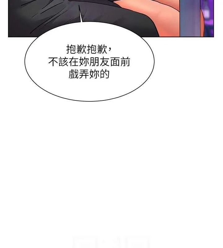 老师的亲密指导 第65話-與三位家教海島生存記 第109页