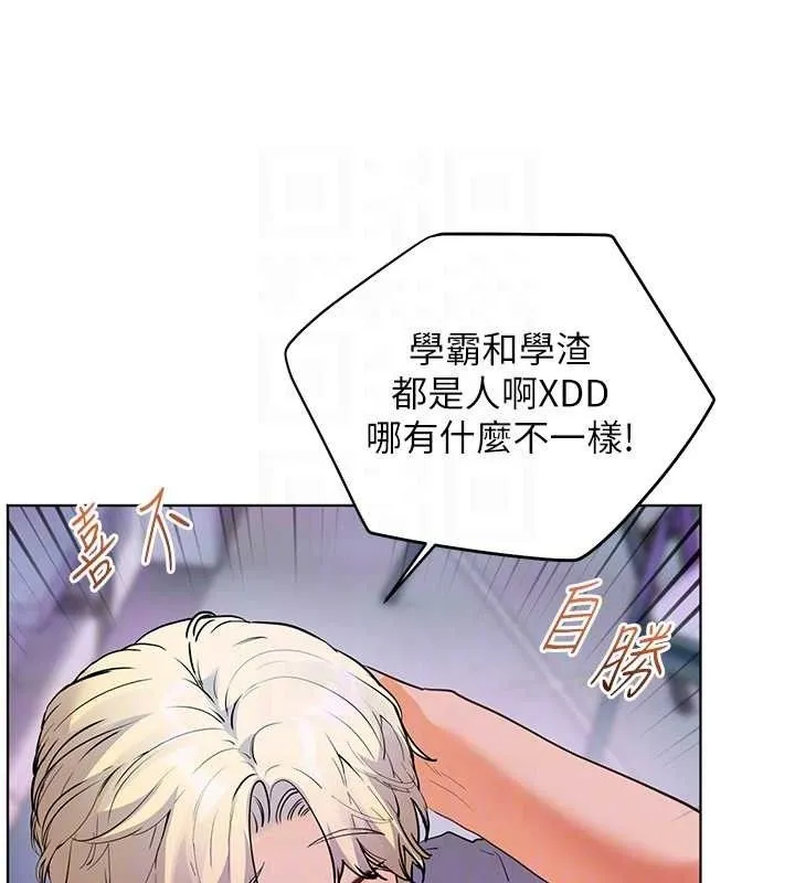 老师的亲密指导 第65話-與三位家教海島生存記 第65页