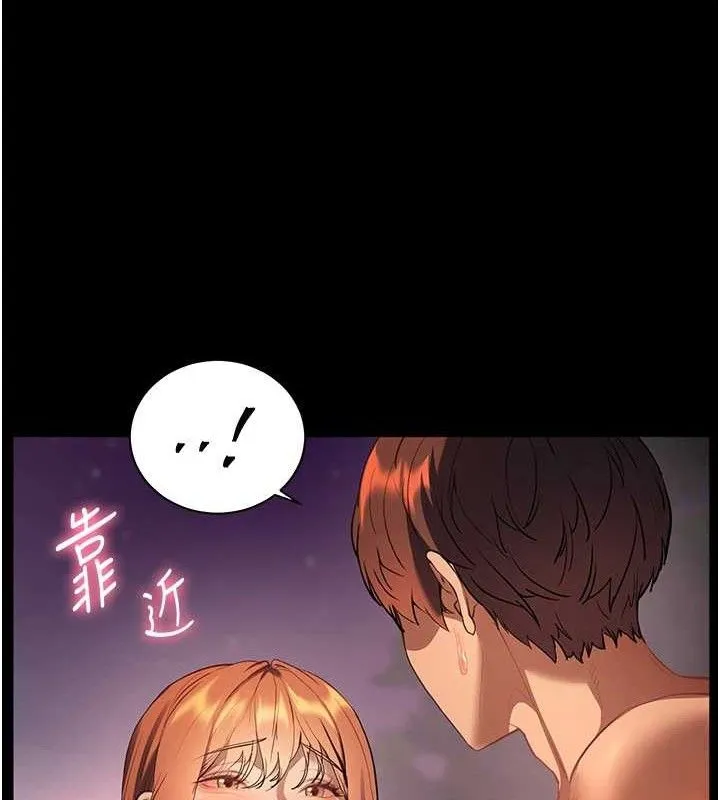 老师的亲密指导 第65話-與三位家教海島生存記 第139页