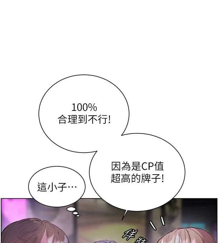 老师的亲密指导 第65話-與三位家教海島生存記 第47页