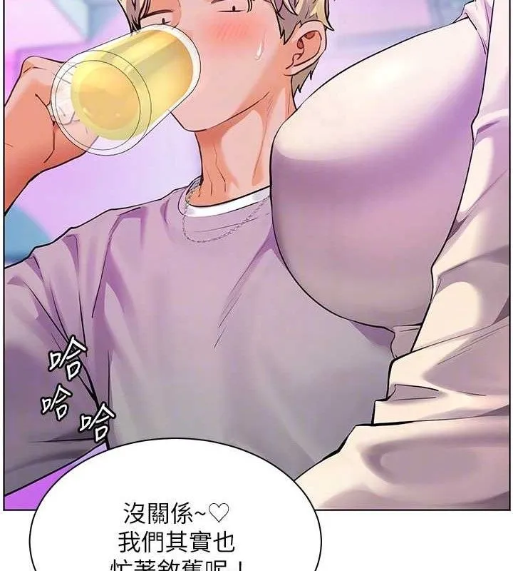 老师的亲密指导 第65話-與三位家教海島生存記 第22页