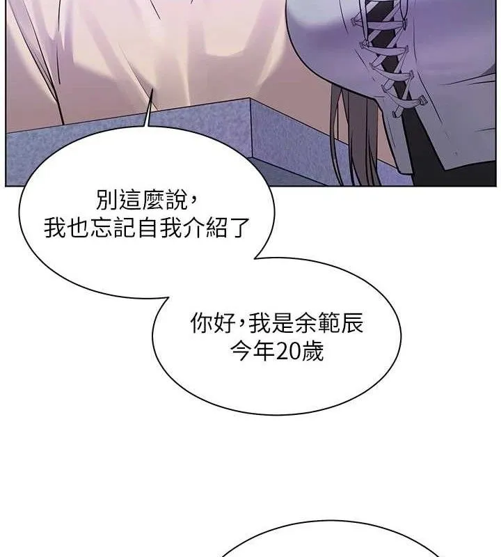 老师的亲密指导 第65話-與三位家教海島生存記 第60页