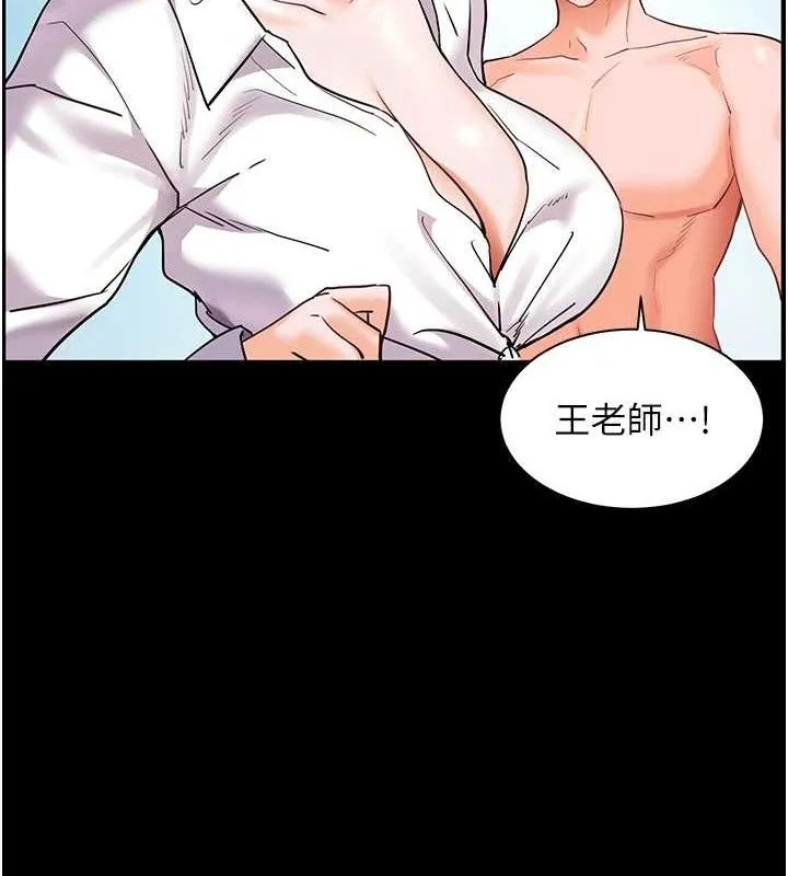 老师的亲密指导 第65話-與三位家教海島生存記 第156页