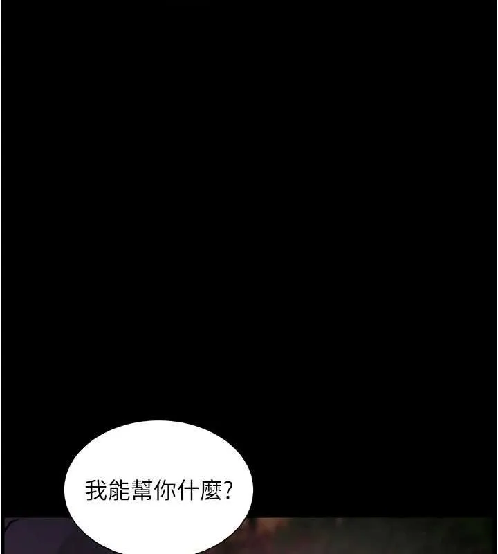 老师的亲密指导 第65話-與三位家教海島生存記 第141页