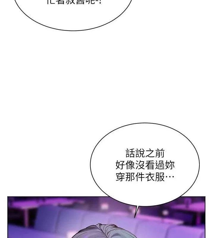 老师的亲密指导 第65話-與三位家教海島生存記 第23页