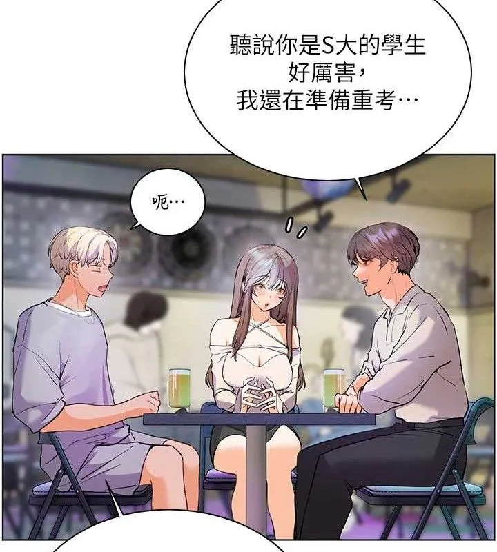 老师的亲密指导 第65話-與三位家教海島生存記 第61页