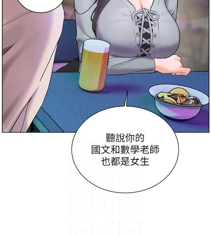 老师的亲密指导 第65話-與三位家教海島生存記 第80页