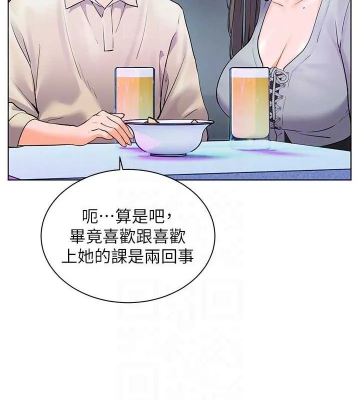 老师的亲密指导 第65話-與三位家教海島生存記 第119页