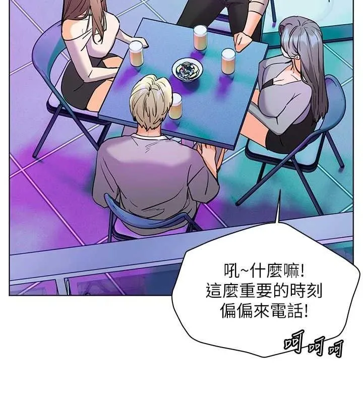 老师的亲密指导 第65話-與三位家教海島生存記 第179页