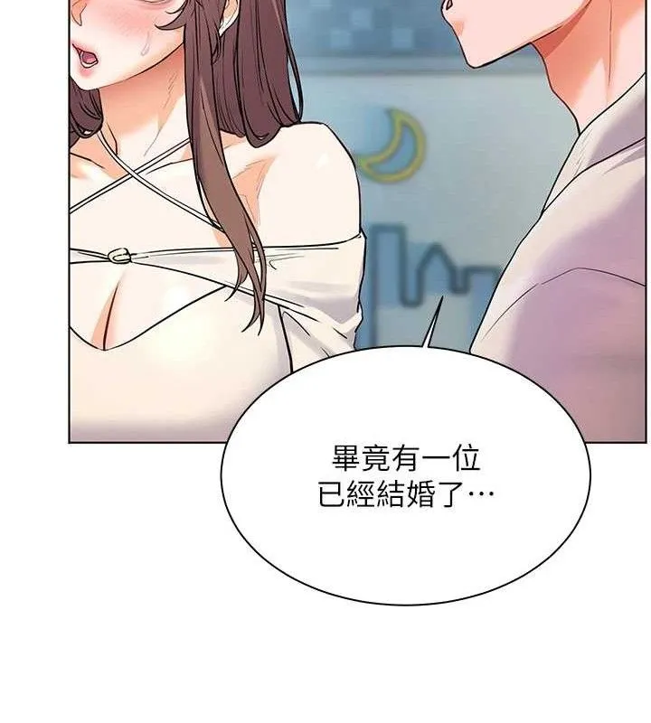 老师的亲密指导 第65話-與三位家教海島生存記 第124页