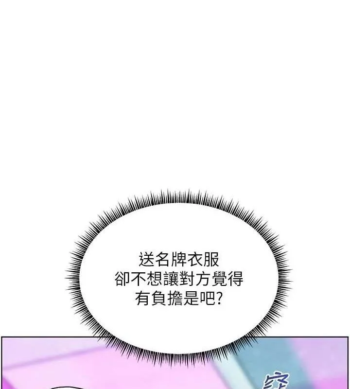 老师的亲密指导 第65話-與三位家教海島生存記 第49页