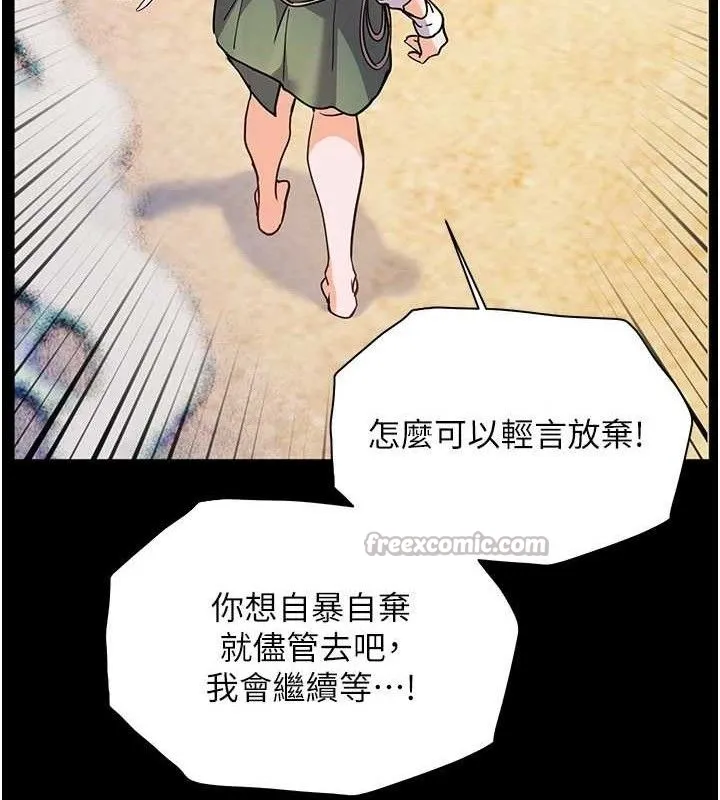 老师的亲密指导 第65話-與三位家教海島生存記 第154页