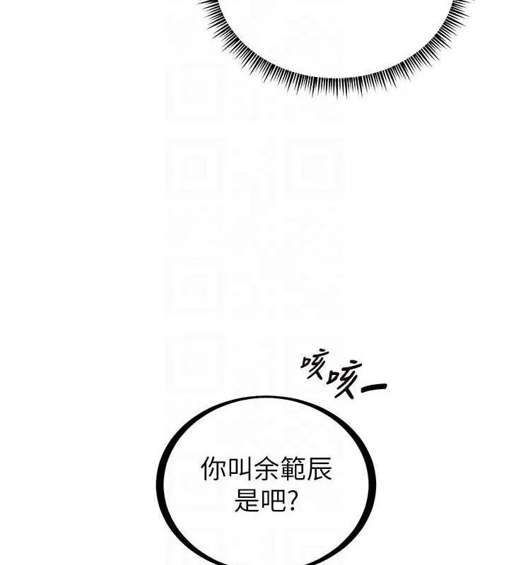 老师的亲密指导 第65話-與三位家教海島生存記 第52页