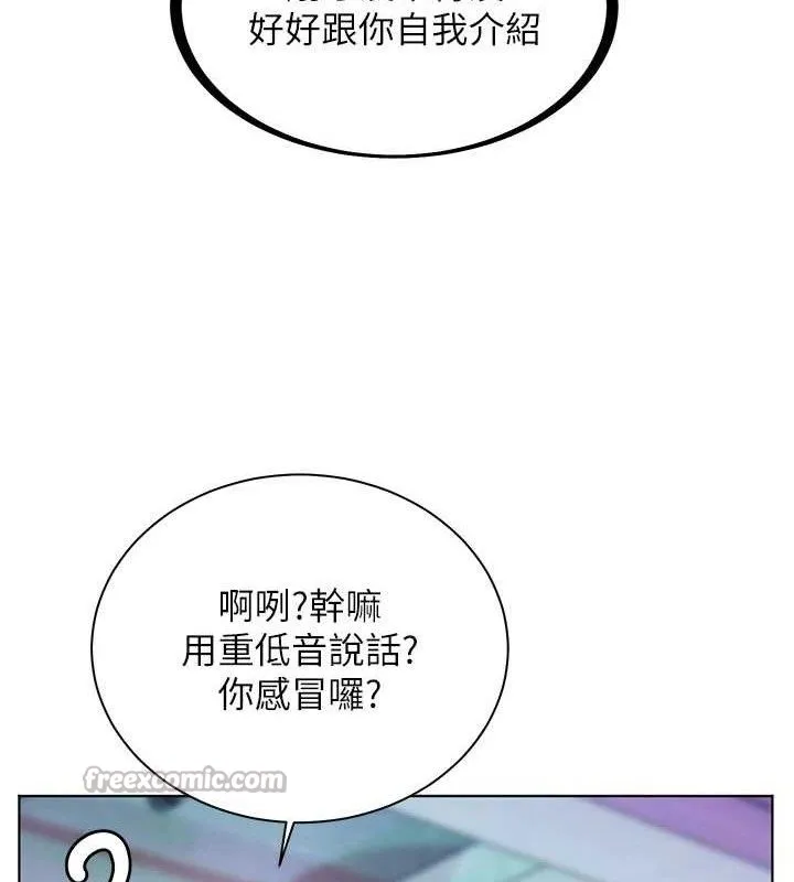 老师的亲密指导 第65話-與三位家教海島生存記 第56页