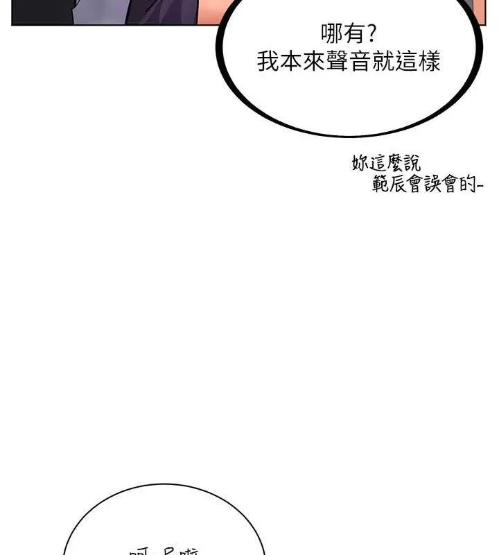 老师的亲密指导 第65話-與三位家教海島生存記 第58页