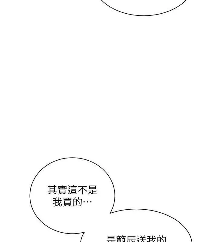老师的亲密指导 第65話-與三位家教海島生存記 第30页