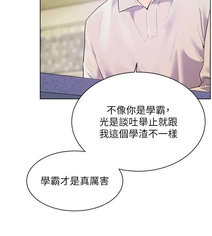 老师的亲密指导 第65話-與三位家教海島生存記 第64页