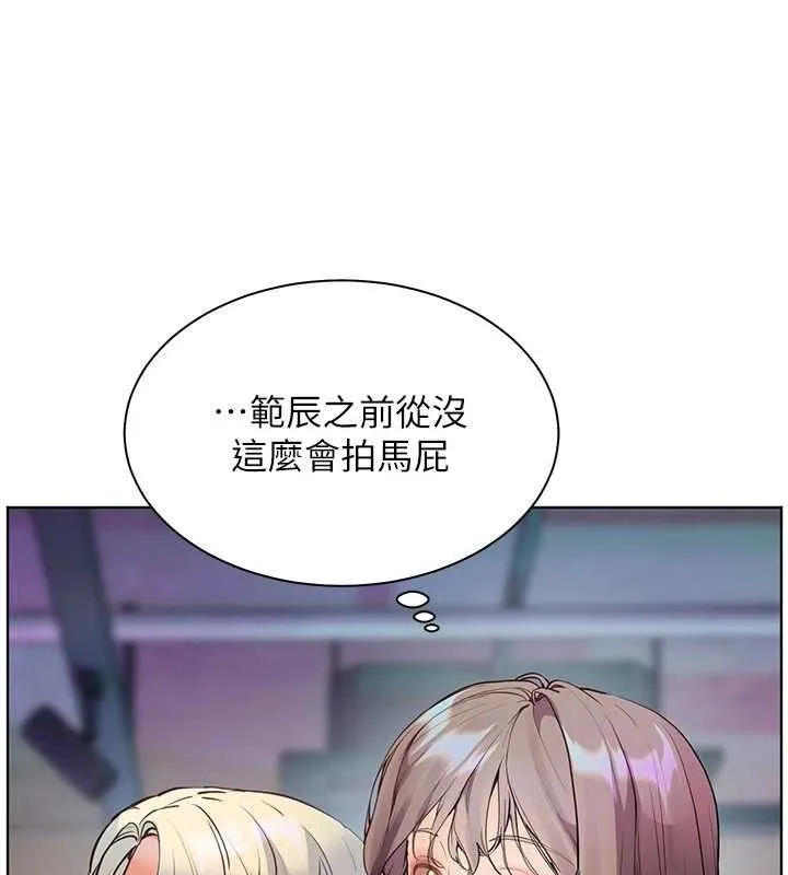 老师的亲密指导 第65話-與三位家教海島生存記 第69页