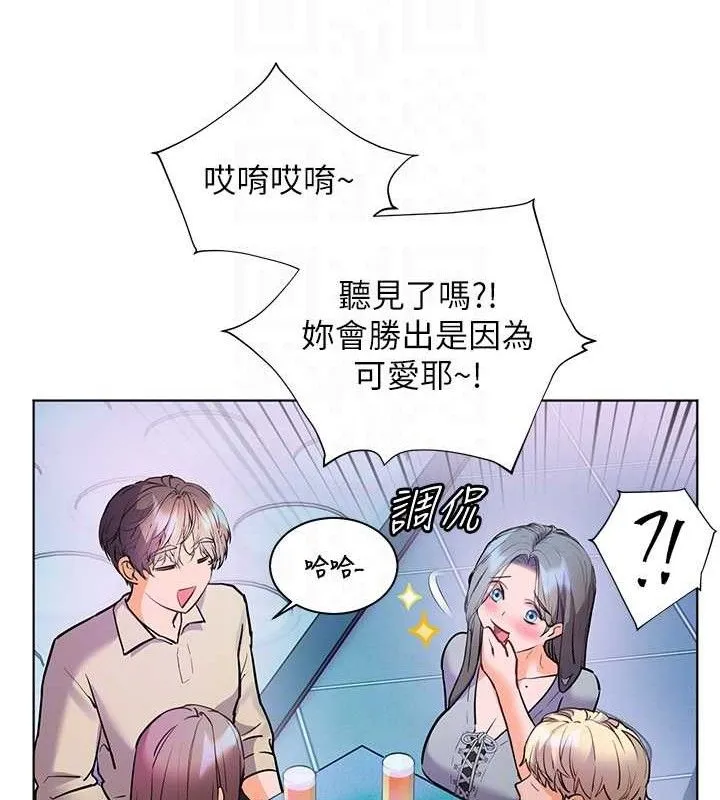 老师的亲密指导 第65話-與三位家教海島生存記 第97页