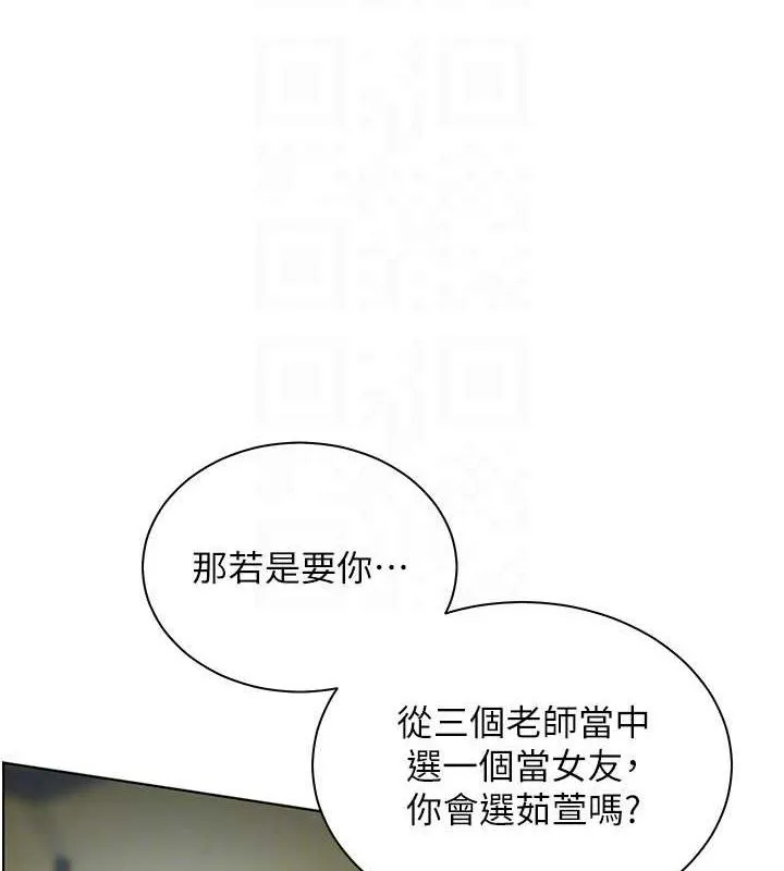 老师的亲密指导 第65話-與三位家教海島生存記 第120页