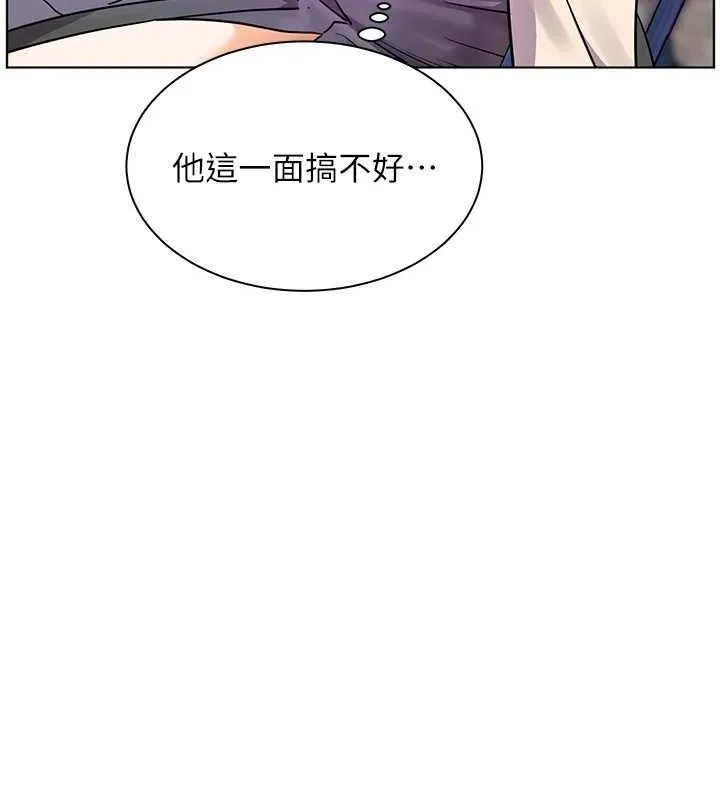 老师的亲密指导 第65話-與三位家教海島生存記 第71页