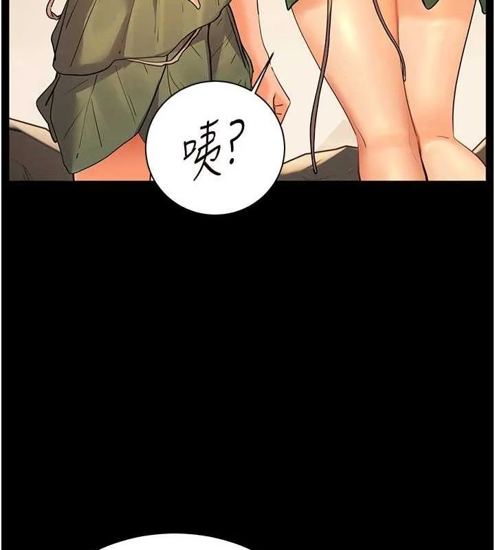 老师的亲密指导 第65話-與三位家教海島生存記 第135页