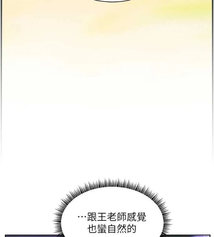 老师的亲密指导 第65話-與三位家教海島生存記 第166页