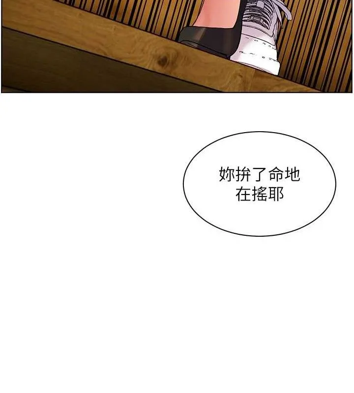 老师的亲密指导 第52話-正經妹大談色色淫話 第88页