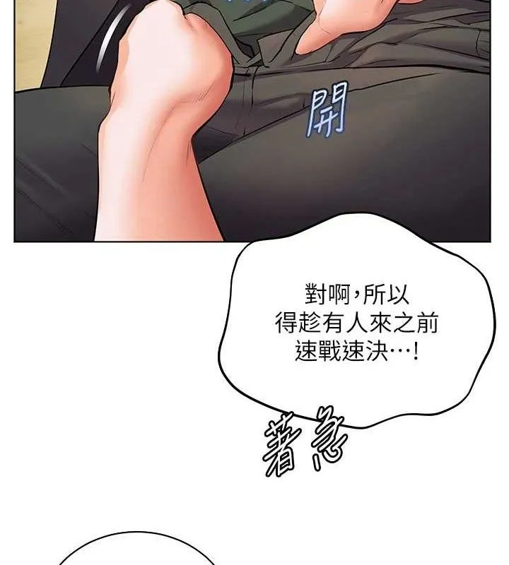 老师的亲密指导 第52話-正經妹大談色色淫話 第8页