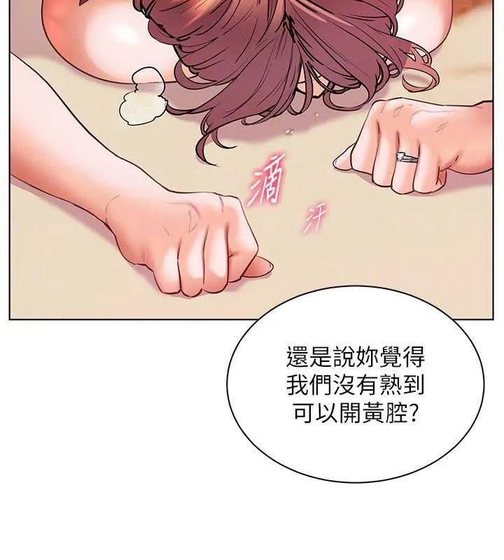 老师的亲密指导 第52話-正經妹大談色色淫話 第117页