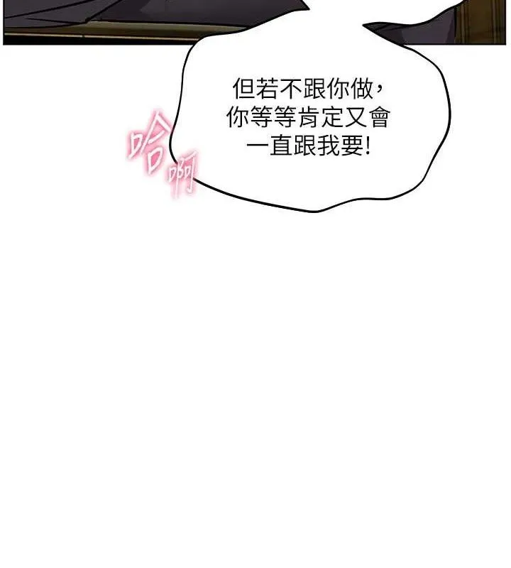 老师的亲密指导 第52話-正經妹大談色色淫話 第11页