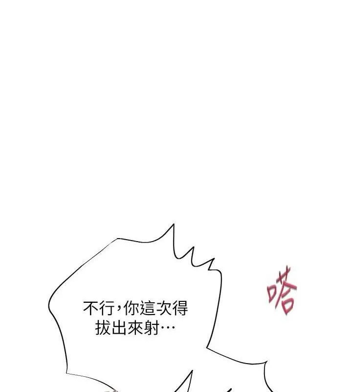 老师的亲密指导 第52話-正經妹大談色色淫話 第166页