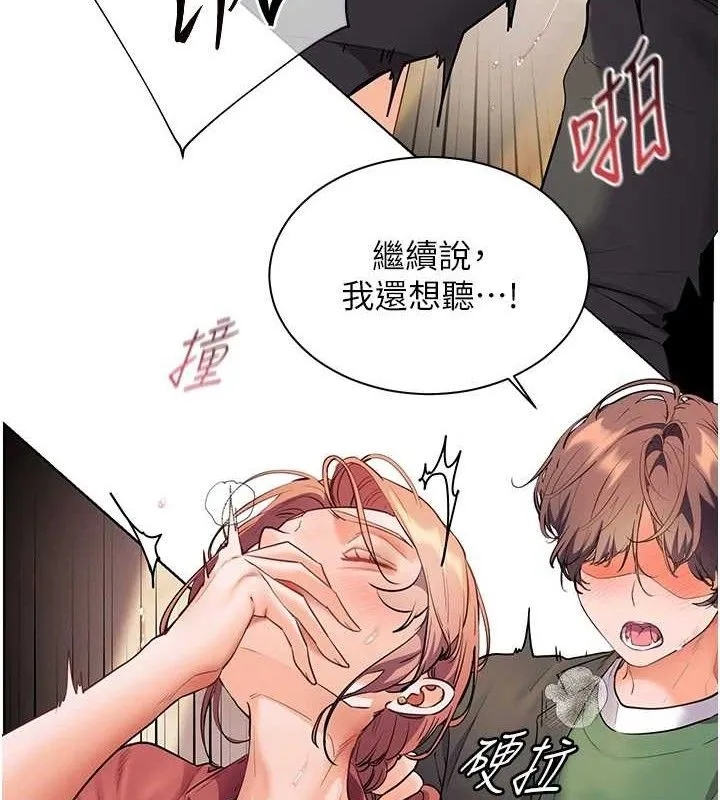 老师的亲密指导 第52話-正經妹大談色色淫話 第146页