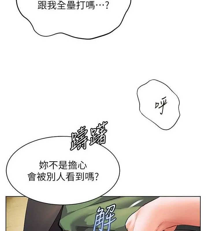 老师的亲密指导 第52話-正經妹大談色色淫話 第7页