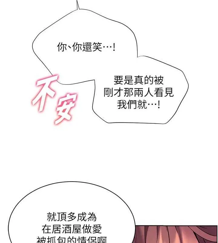 老师的亲密指导 第52話-正經妹大談色色淫話 第69页